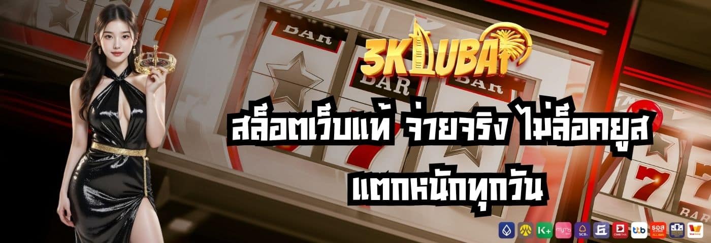 3kdubai
