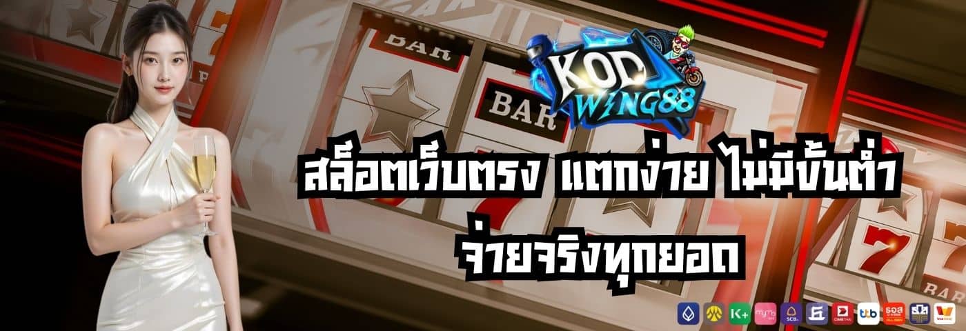 kodwing88