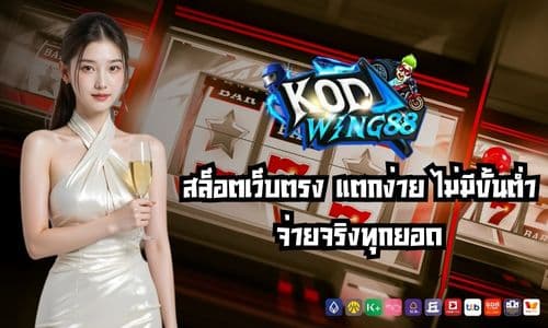 kodwing88