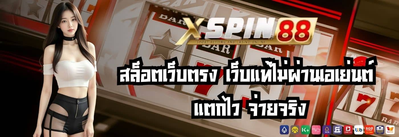 xspin88