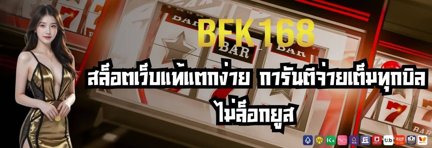 bfk168