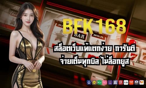 bfk168